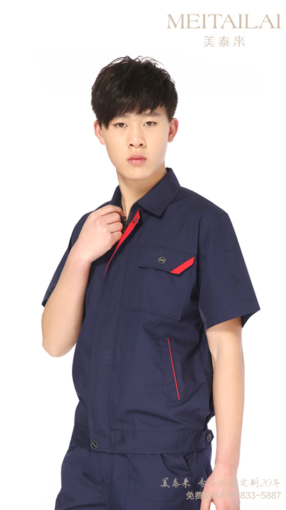 成都工作服定做  成都香蕉短视频污污服饰